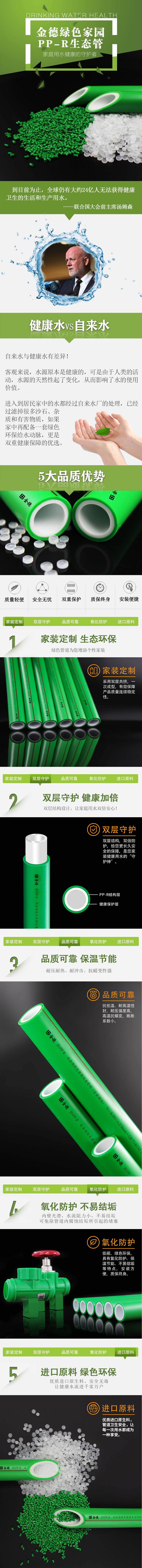 20230925324976.jpg PPR生態管詳情頁.jpg